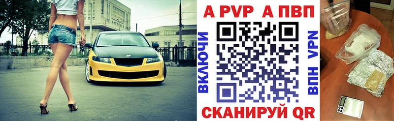 Купить  Афипский  A PVP Crystall 