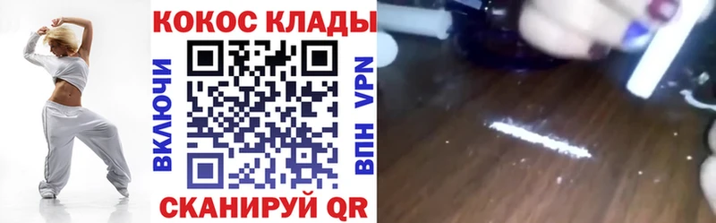 Купить закладки  Афипский  КОКАИН VHQ 