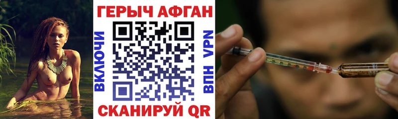 Купить  Афипский  ГЕРОИН герыч 