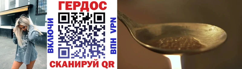 Героин хмурый Афипский