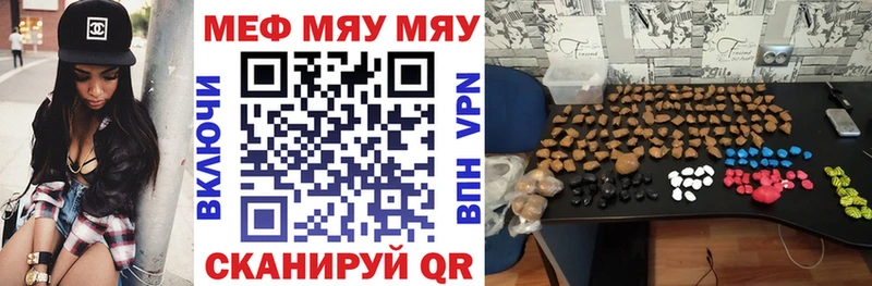 Купить где  Афипский  Мефедрон мяу мяу 