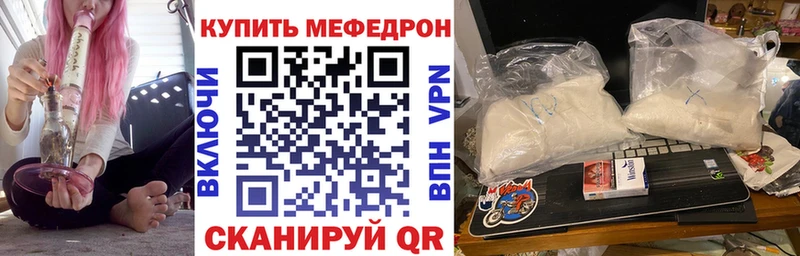 Меф  Афипский