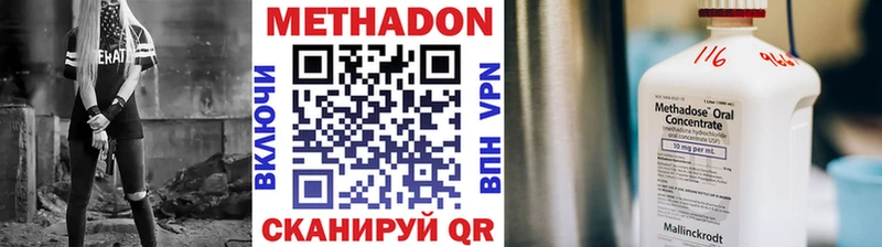 Метадон кристалл Купить где Афипский